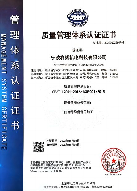 热烈庆祝我司通过ISO9001:2015质量管理体系！